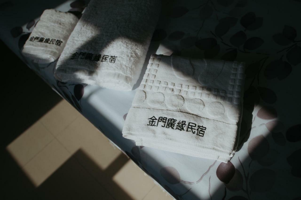 金門廣緣民宿 Guang Yuan B&B Jinsha 외부 사진